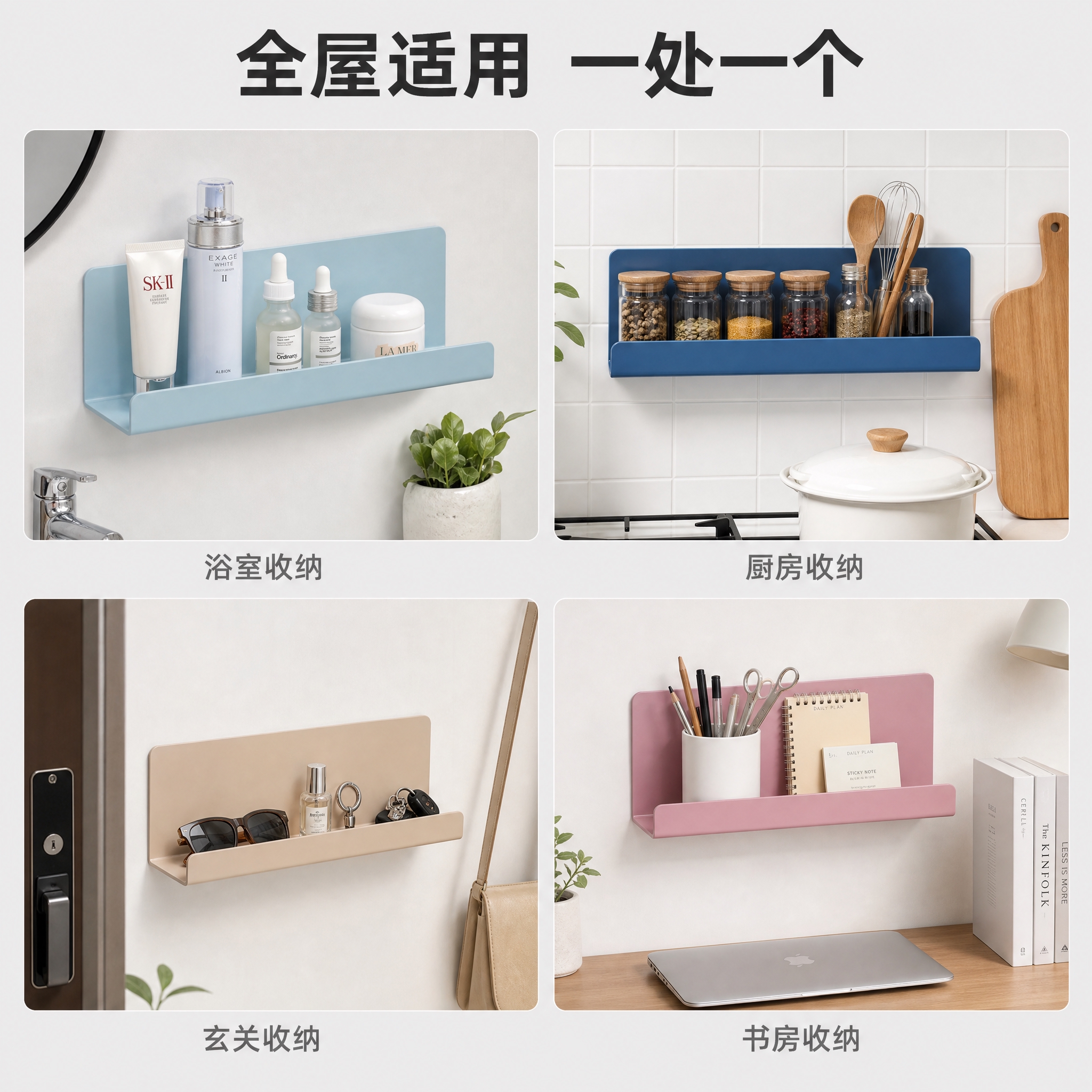 [主图-4] 多场景适用展示 用宫格形式展示置物架在不同空间的… - 图片创意预览