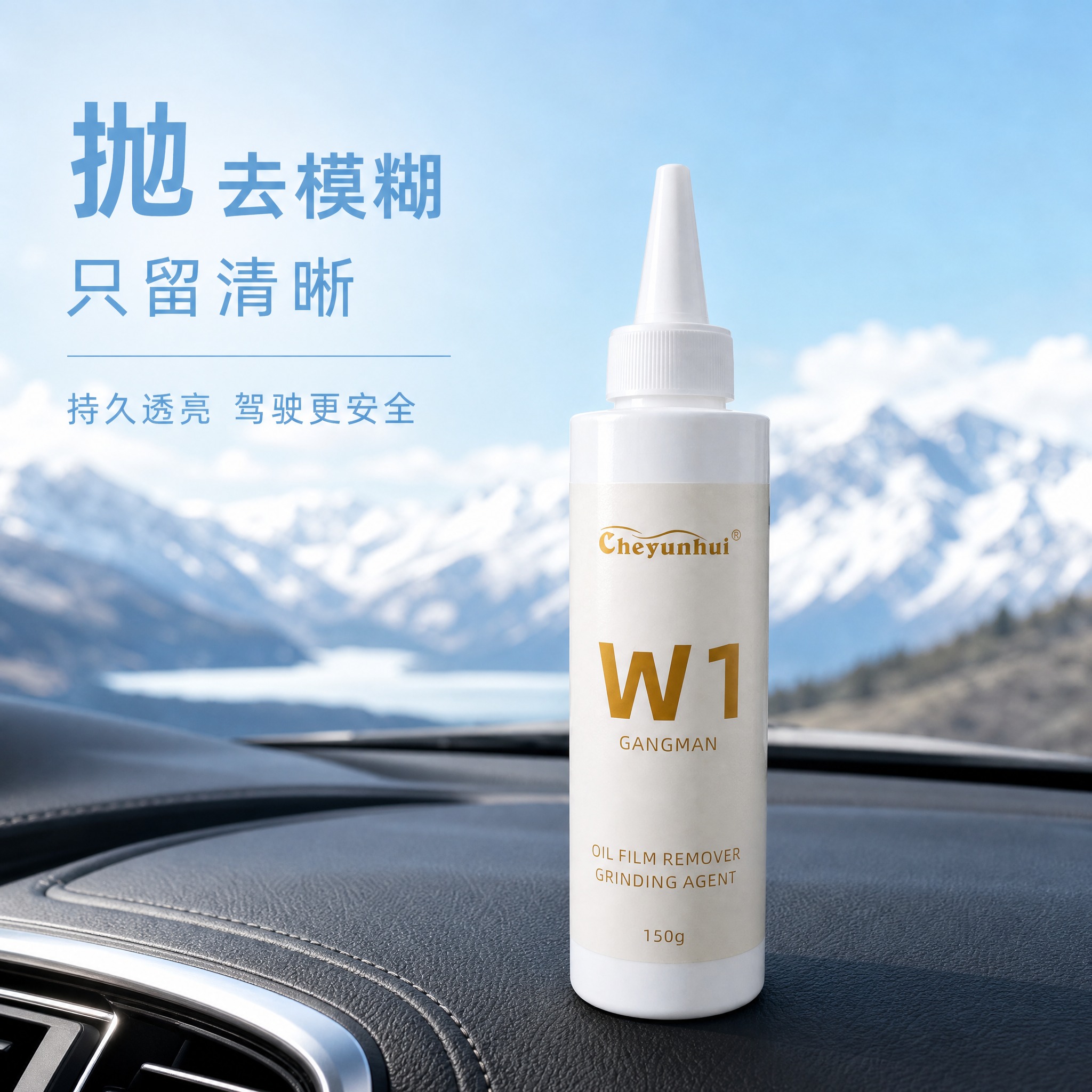 [主图-1] 产品首图，展示Cheyunhui W1 GANG… - 图片创意预览