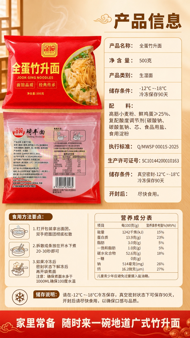 [商品] 使用【图1】包装袋背面（配料表+营养成分表）和【图4… - 图片创意预览