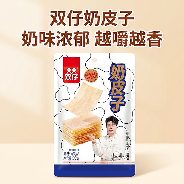 基于这张双仔奶皮子商品图重新生成一张正方形电商主图，突出产品，保留包装上的品牌和产品信息，整体风格干净有吸引力，添加文案"双仔奶皮子 奶味浓郁 越嚼越香"