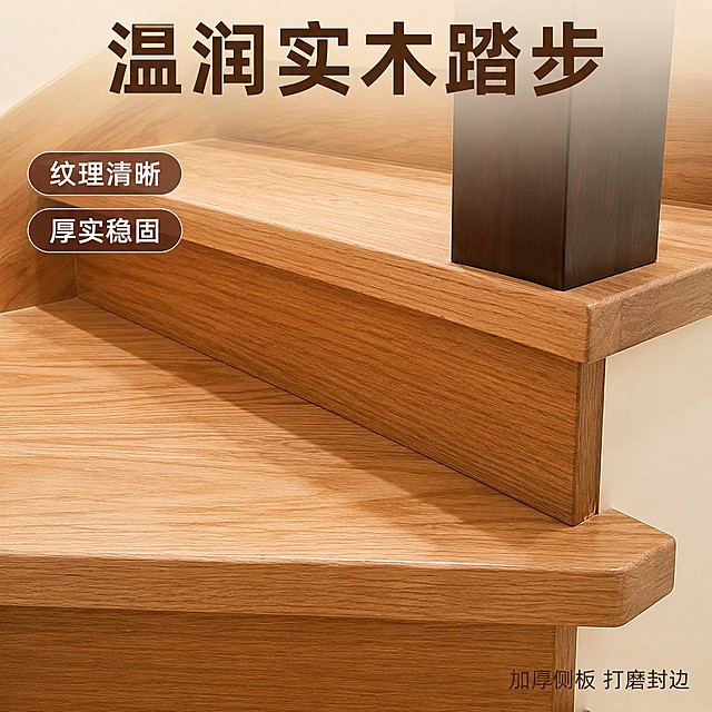 「图片1」「图片1」「图片1」「图片1」「图片1」「图片1」，生成电商主图（5张），商品名称是实木铁艺扶手+实木踏步，卖点是全国安装，一站式定制服务，工厂直销，温润实木，通透轻盈，结构稳固，承重好，风格是家居治愈风，适配淘宝/天猫平台，主图比例为1:1