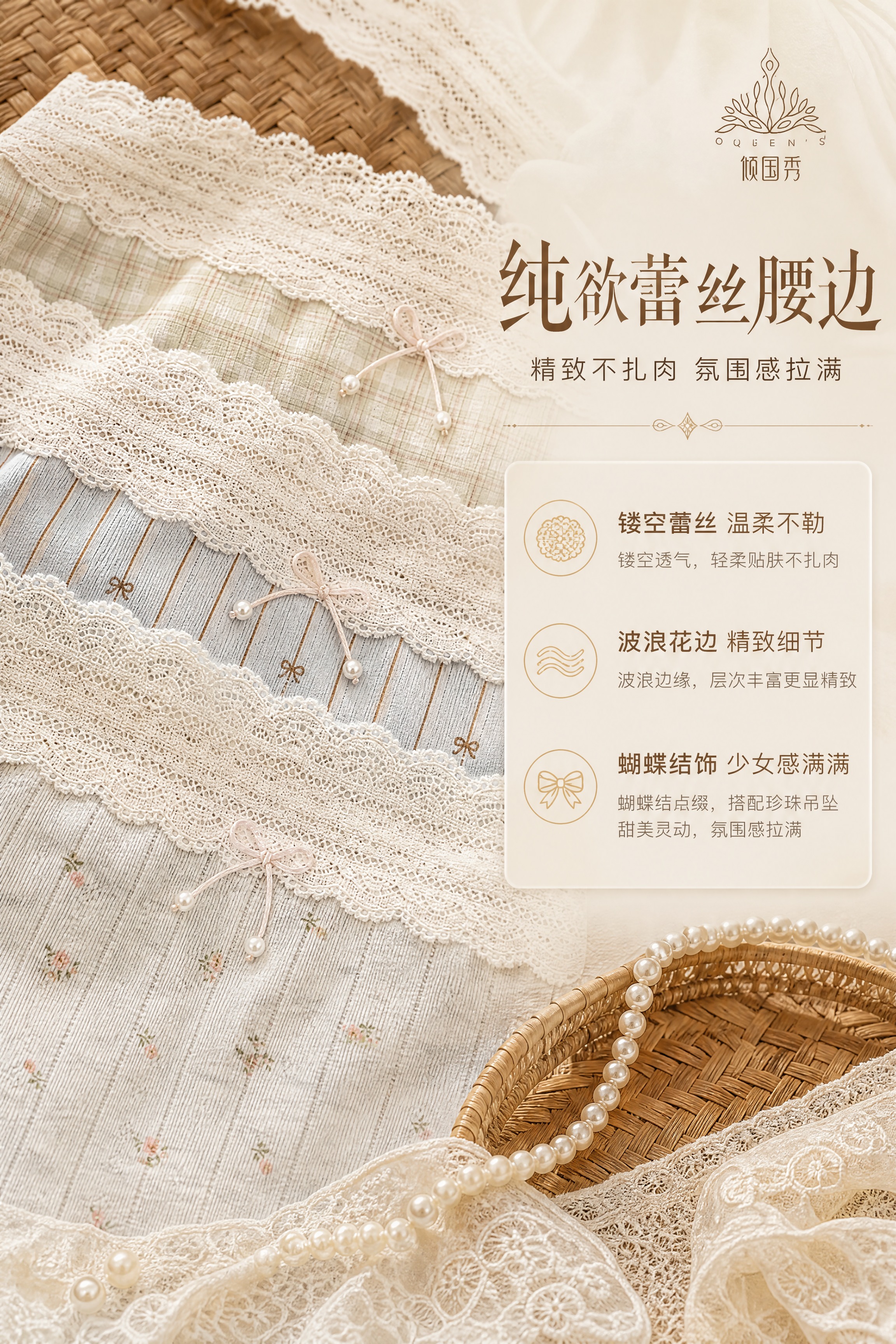[商品] 使用【图2】腰边蕾丝特写内裤；商品处理：保留镂空蕾丝… - 图片创意预览