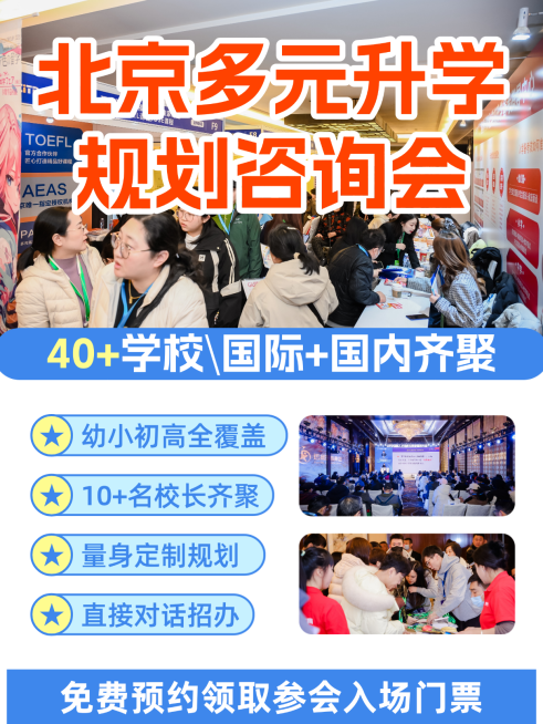 教育培训国际高中招生介绍拼图小红书封面预览效果