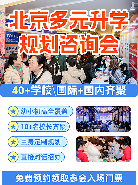 教育培训国际高中招生介绍拼图小红书封面