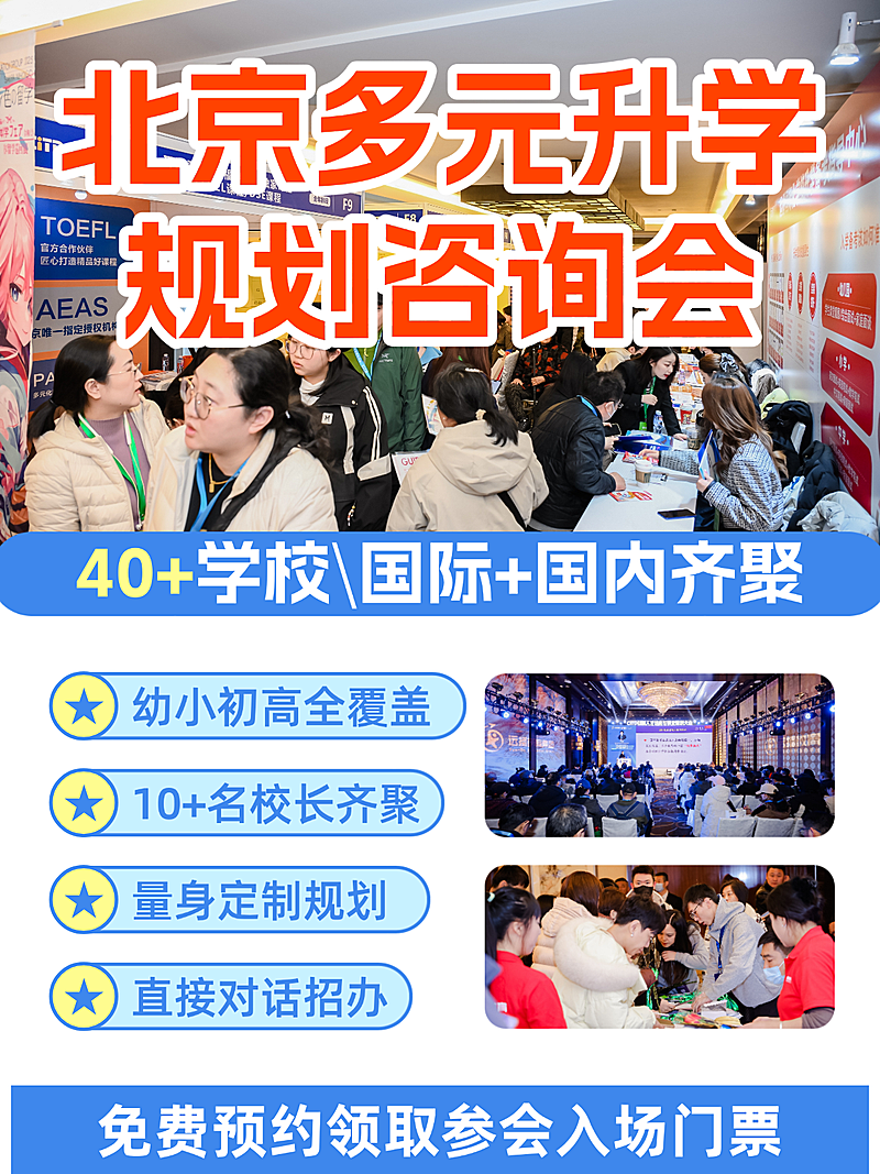 教育培训国际高中招生介绍拼图小红书封面