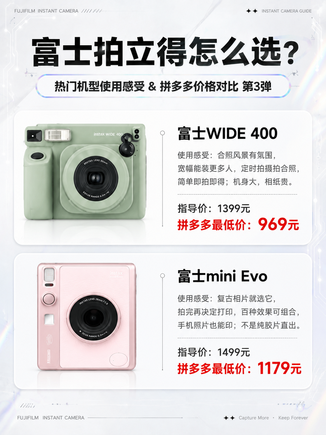 高级科技风数码产品对比海报，黑白浅色极简配色，带轻微镭射虹彩光… - 图片创意预览