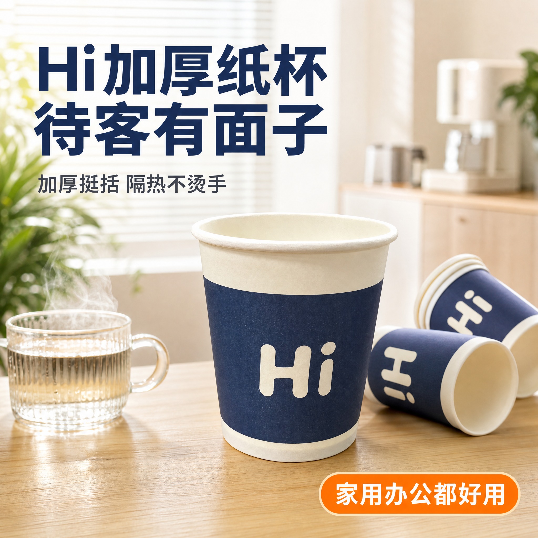 [主图-1] 首图 产品识别与购买欲 场景化首图。 [统一基调… - 图片创意预览