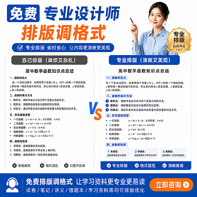 扁平风+双色设计，大字标题突出商务感与科技感，简约主义布局强化信息层级，印刷风细节提升专业质感，契合教育场景的视觉传达。