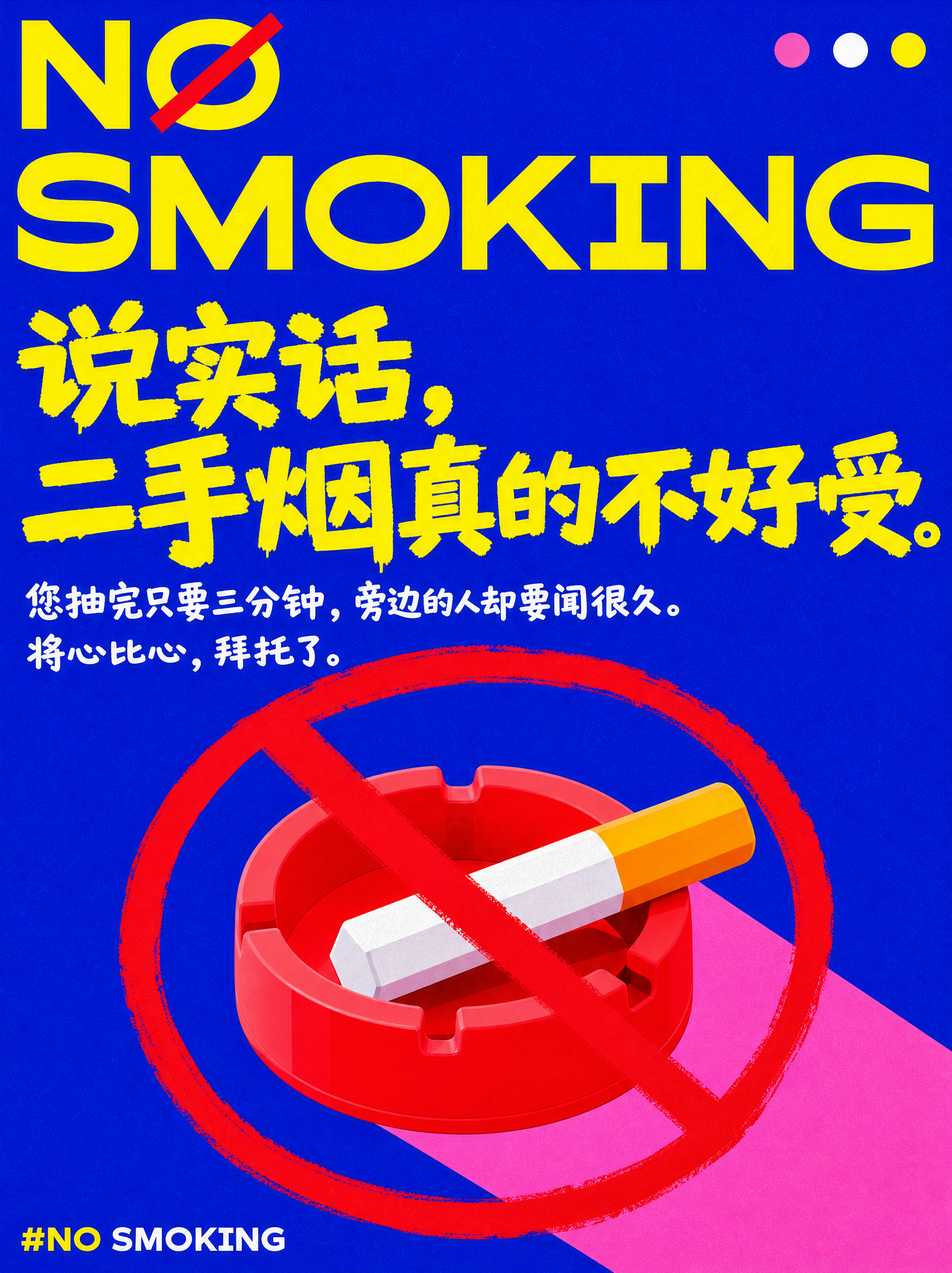 参考图1（87.jpg）的风格重新设计一张年轻潮流数字波普风的… - 图片创意预览