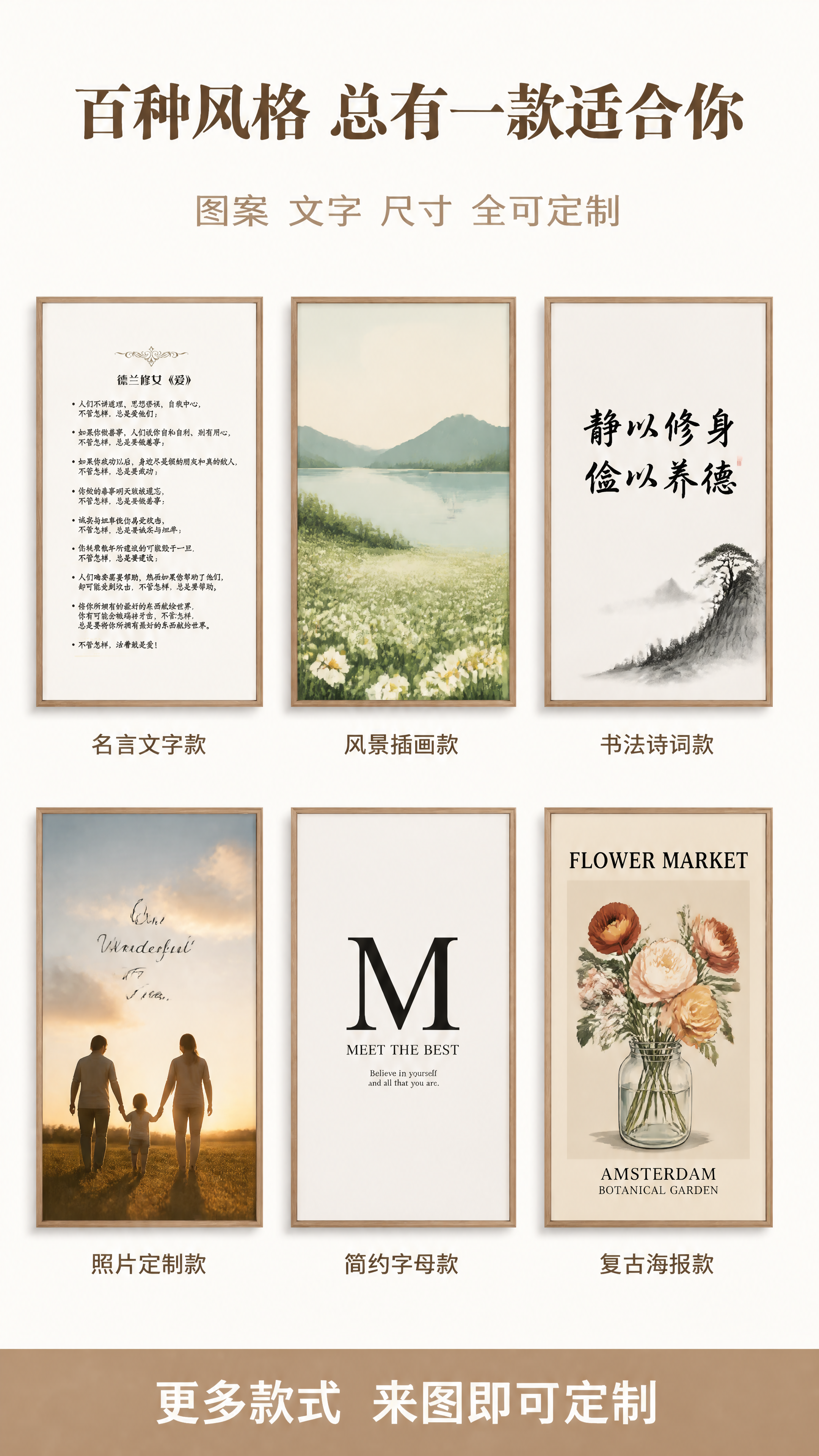 [第7张] 详情页系列款式-多风格多尺寸定制展示全家福。本张使… - 图片创意预览