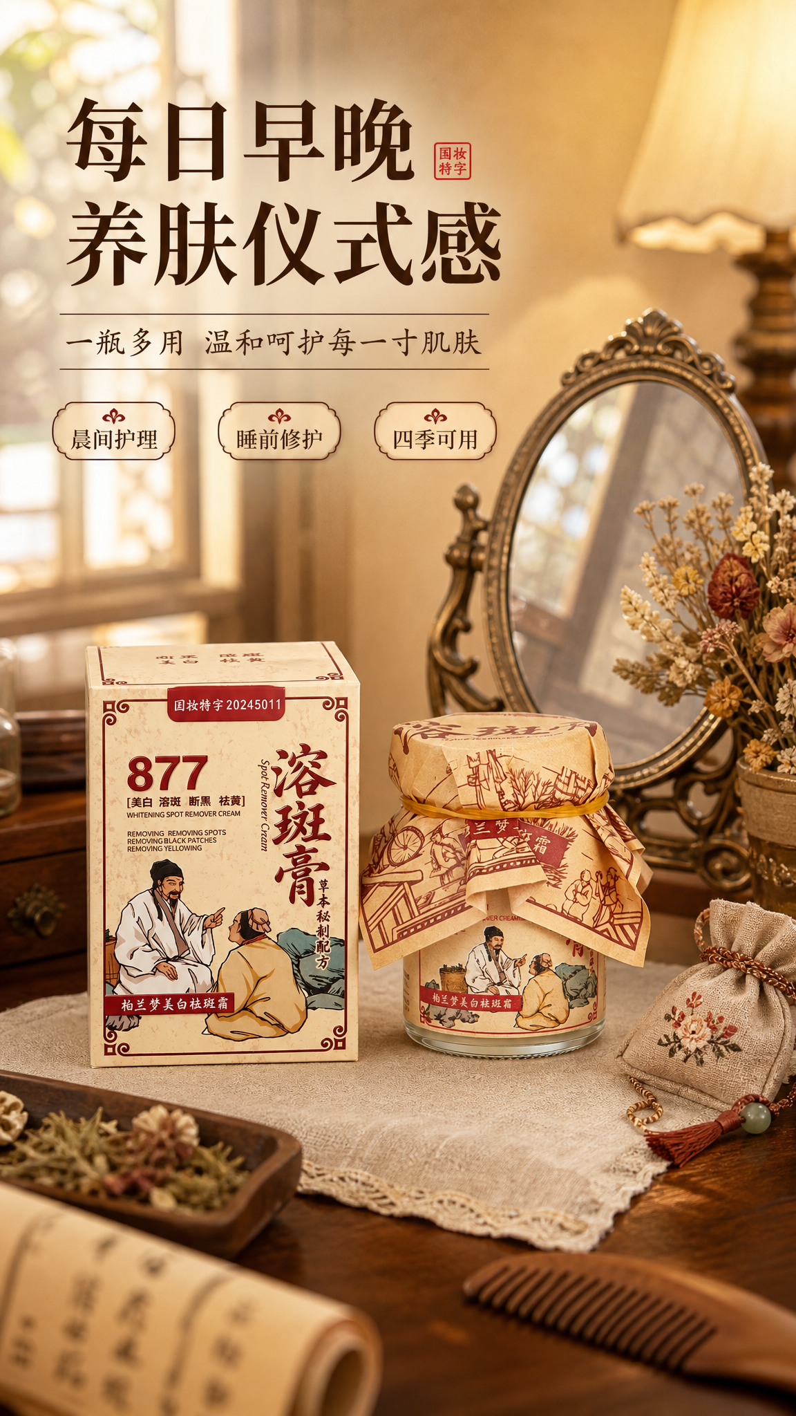 [商品] 使用【图1】柏兰梦美白祛斑霜产品（含外盒参考【图2】… - 图片创意预览