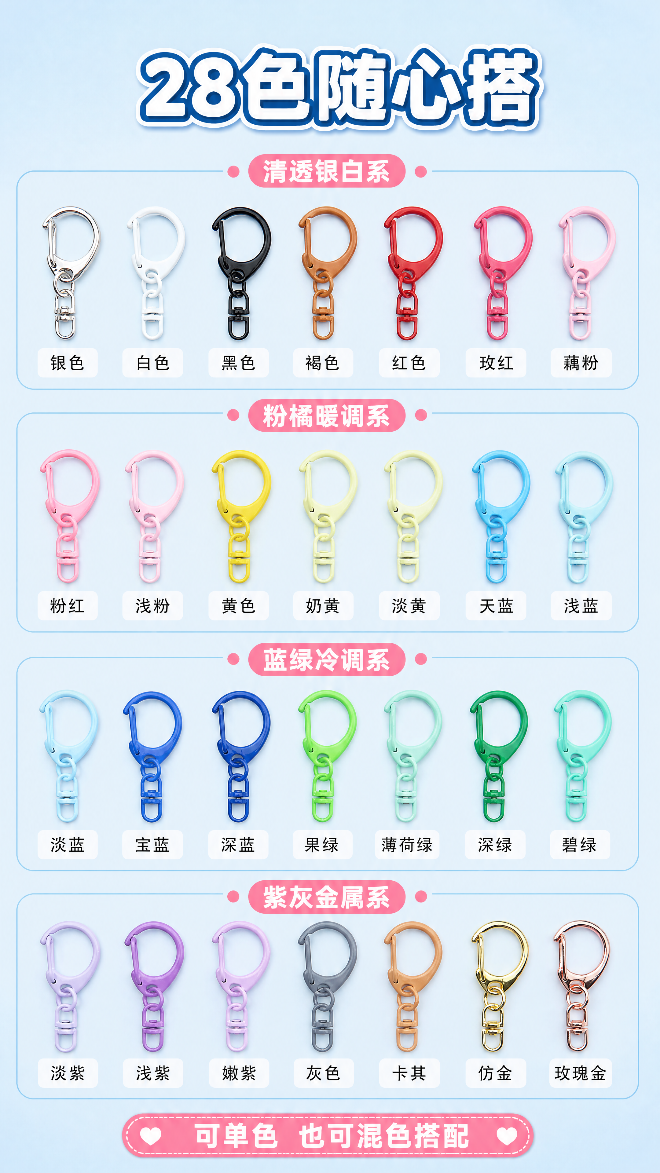 [商品] 使用【图1】【图6】中的小D扣配8字扣套装全部色系；… - 图片创意预览