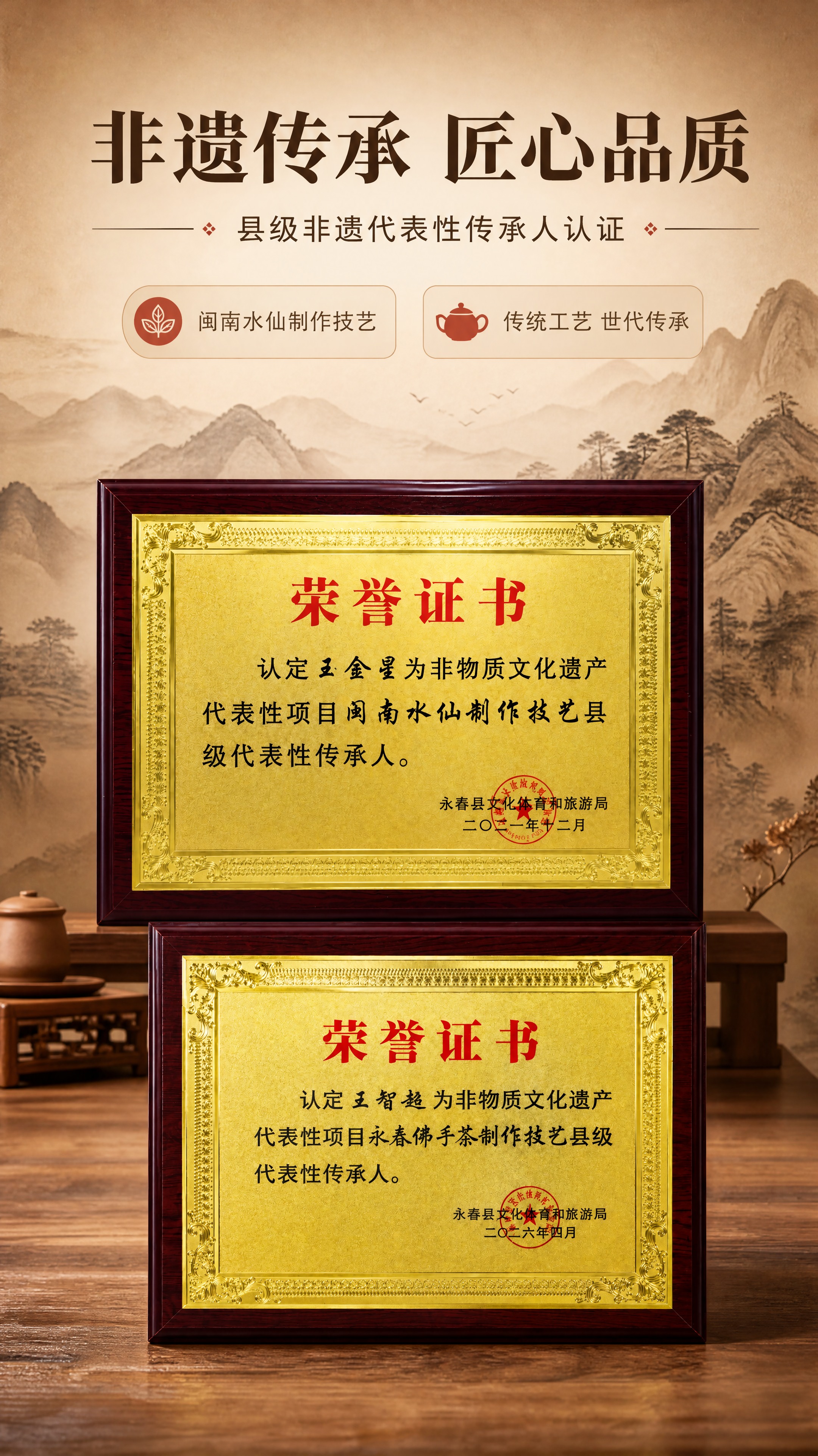 [商品] 使用【图1】【图2】两块荣誉证书奖牌；保留深红木框、… - 图片创意预览