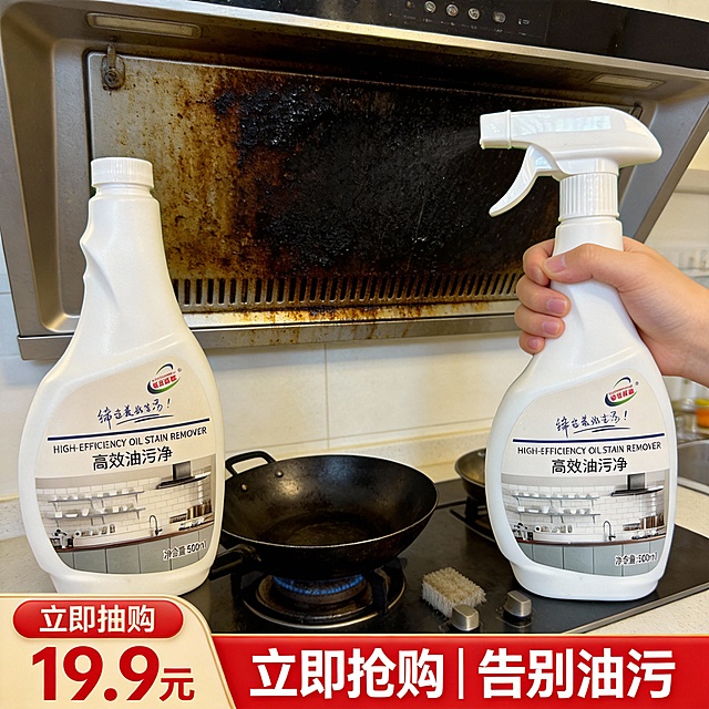 生成300张分别是100张抖音风格100张淘宝风格,100张拼多多风格不同场景的油污净电商主图，价格“19.9元”，比例1:1，文案内容:“融化”万年重油垢！无需费力刷，眼见为实的溶解力, 喷一喷，擦一擦，厨房每天像新装修！
✅ 强力去污 ✅ 光洁如新 ✅ 省时省力生物酶解技术，连油烟机都“害怕”的洁净力！灶台重垢 | 油烟机顽渍 | 锅底黑垢 | 瓷砖油污 | 一喷即净 强力≠伤手！温和配方，餐具也能安心用。🛡️ 不伤涂层 🛡️ 中性温和 🛡️ 清新淡香告别“洗洁精+钢丝球”的噩梦！今天升级你的清洁方式！【今日下单 买1送1替换装】【前100名赠清洁刷】【点击领券立减XX元】

底部按钮式文案：立即抢购 | 告别油污
注意:不能更改产品样式,可以对产品本身进行美白,但不能更改.以及图片最好要有前后的对比效果,文本内容不用全部在一张图片可以分类使用,也可以都在看情况而定