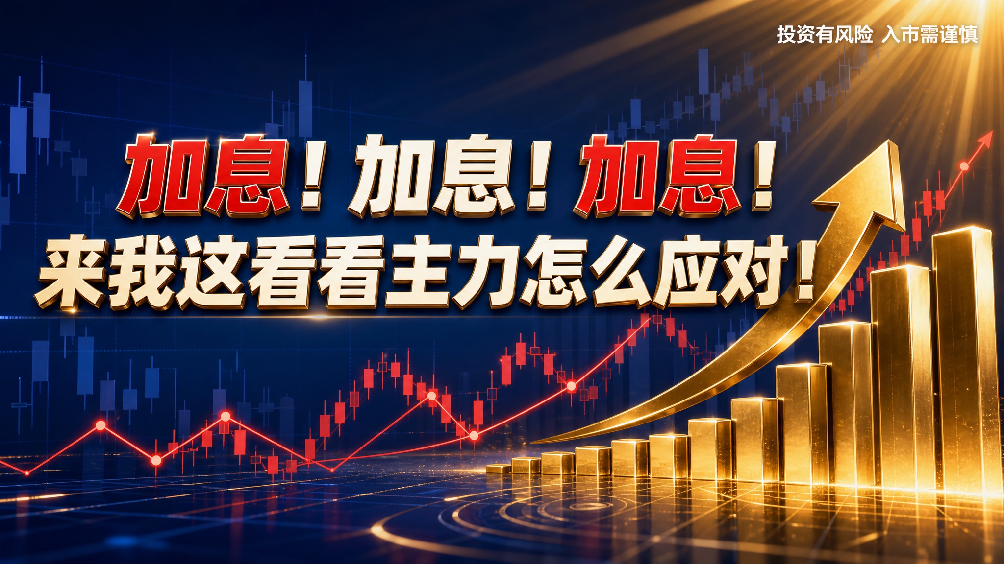 金融公众号封面图，16:9横版，深蓝色渐变背景，背景布满半透明… - 图片创意预览