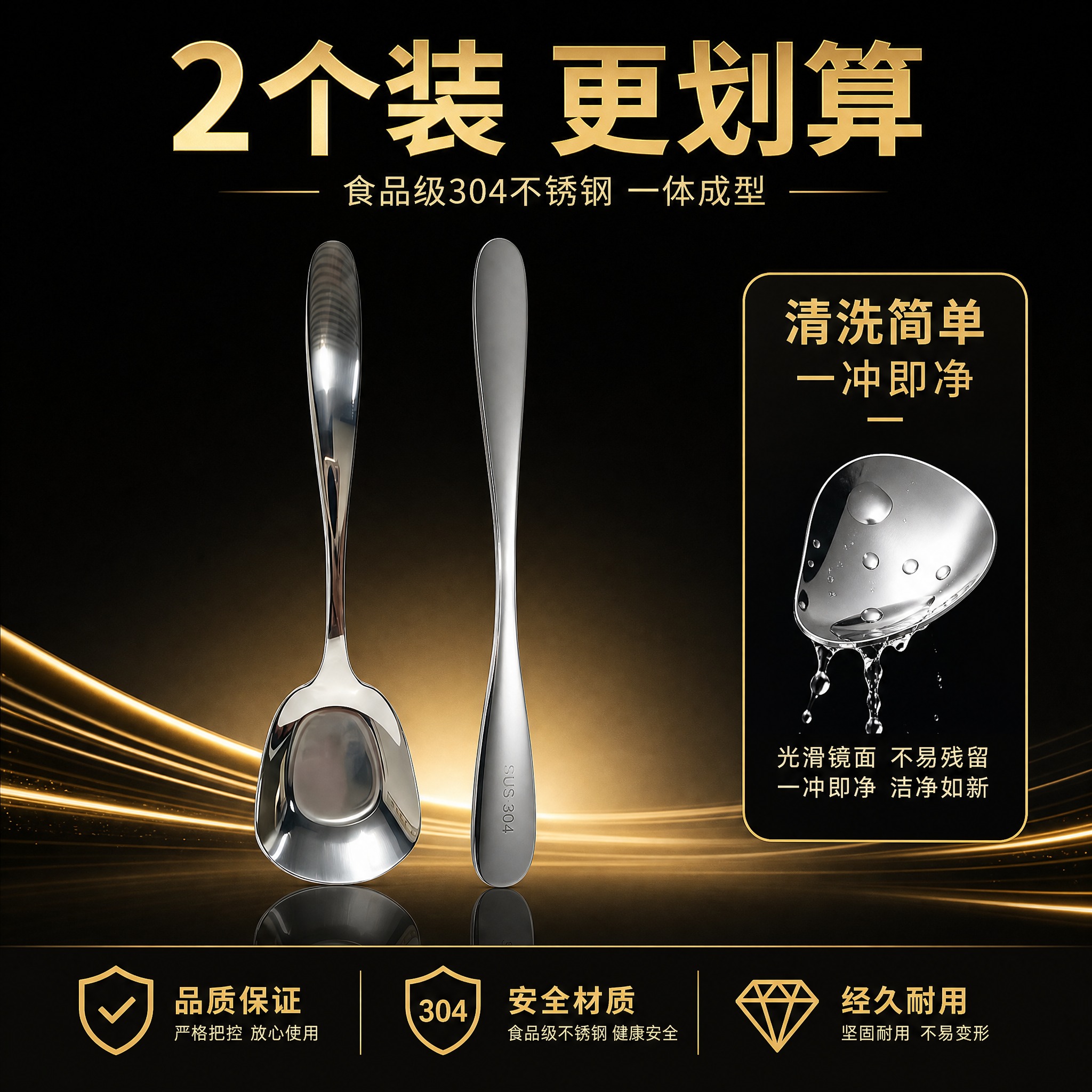 [主图-5] 主题：2个装套餐展示与清洗简单卖点，推动下单决策… - 图片创意预览