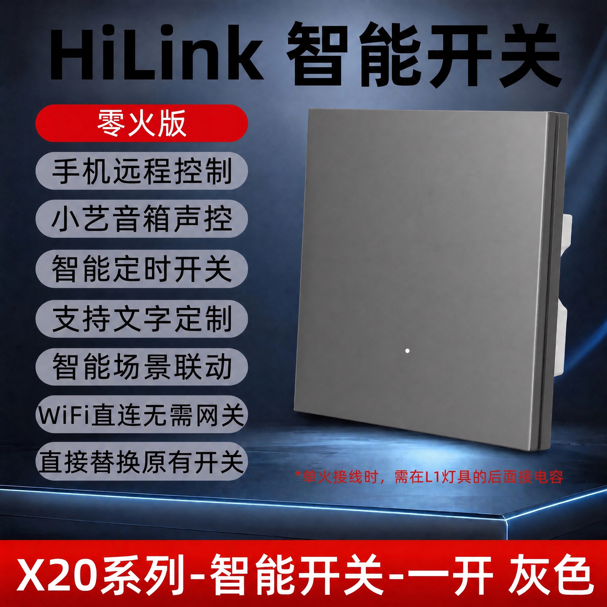 仅将图中一开灰色开关的面板表面变得光滑细腻，去除颗粒感、纹理和… - 图片创意预览