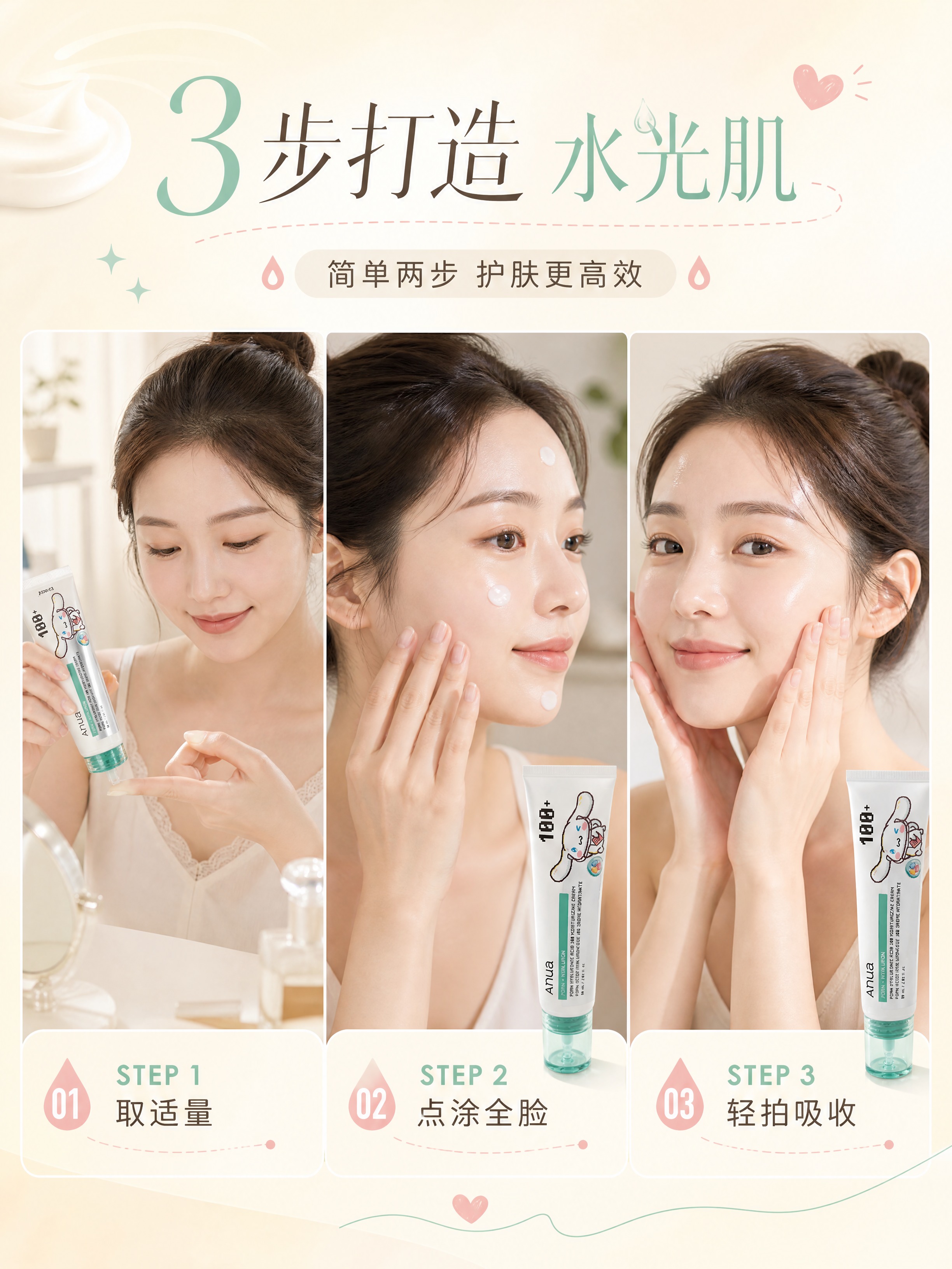 [商品] 使用【图1】Anua 100玻尿酸保湿面霜（玉桂狗联… - 图片创意预览