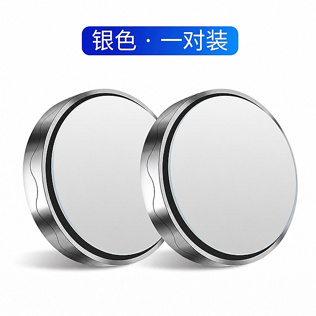 去掉镜片上的环境反射内容，改为纯净的玻璃镜面，保留原银色外圈和蓝色文字“银色·一对装”，保持产品构图不变