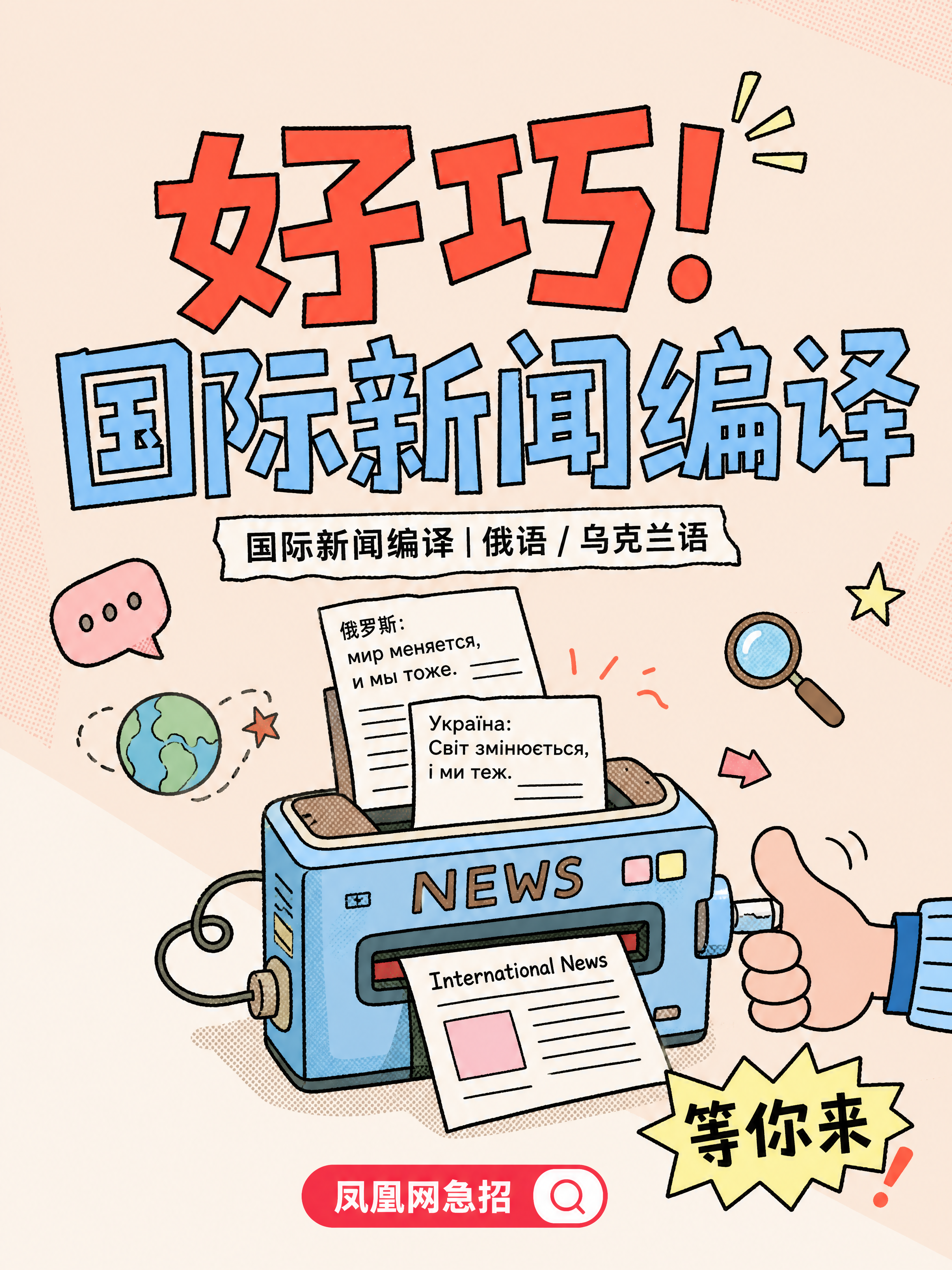 小红书笔记大字封面，插图大字，美式复古简约抽象可爱手绘漫画风，… - 图片创意预览