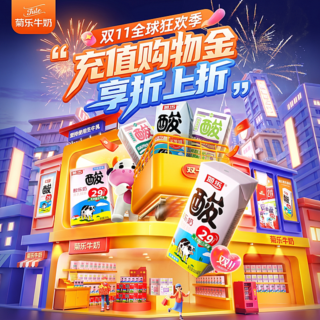 「图片1」参考图片风格，重新生成画面内容