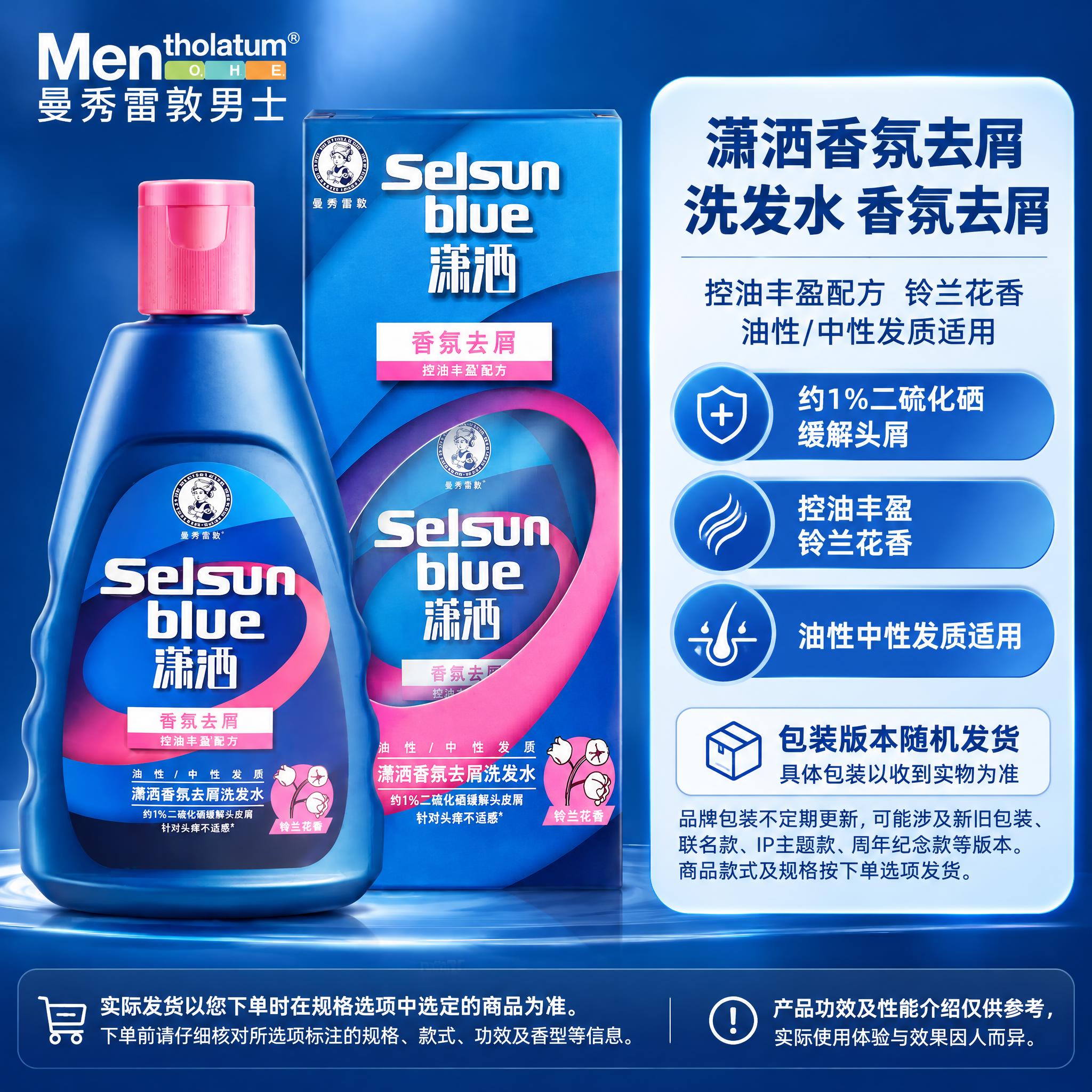 [单品图-2 香氛去屑款] 统一母版：左商品右文案，底部提醒与… - 图片创意预览