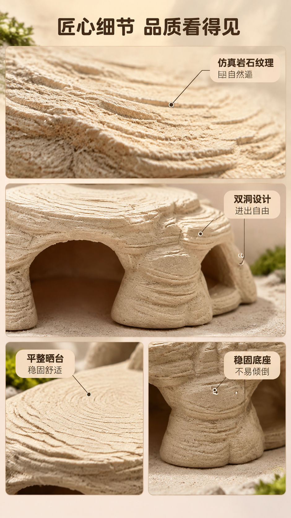 [商品] 使用【图6】栖砂款躲避屋局部特写；保留岩石纹理、双洞… - 图片创意预览