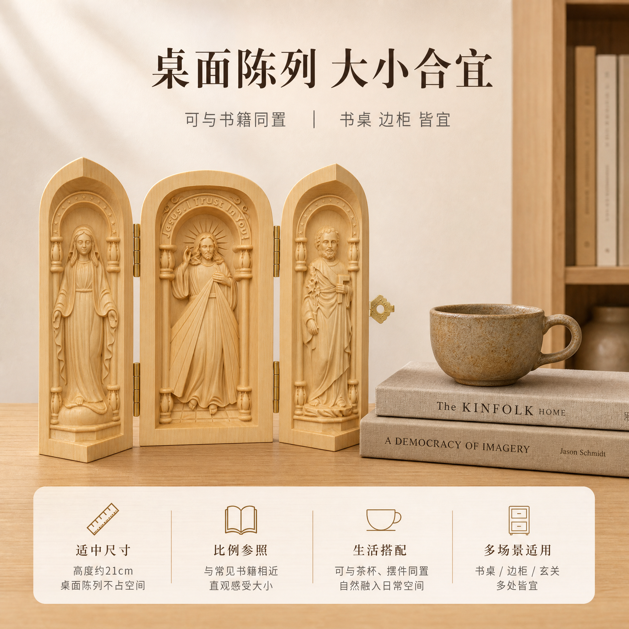 [主图-8] 桌面陈列与比例参照图：用书籍与粗陶茶杯作大小参照… - 图片创意预览