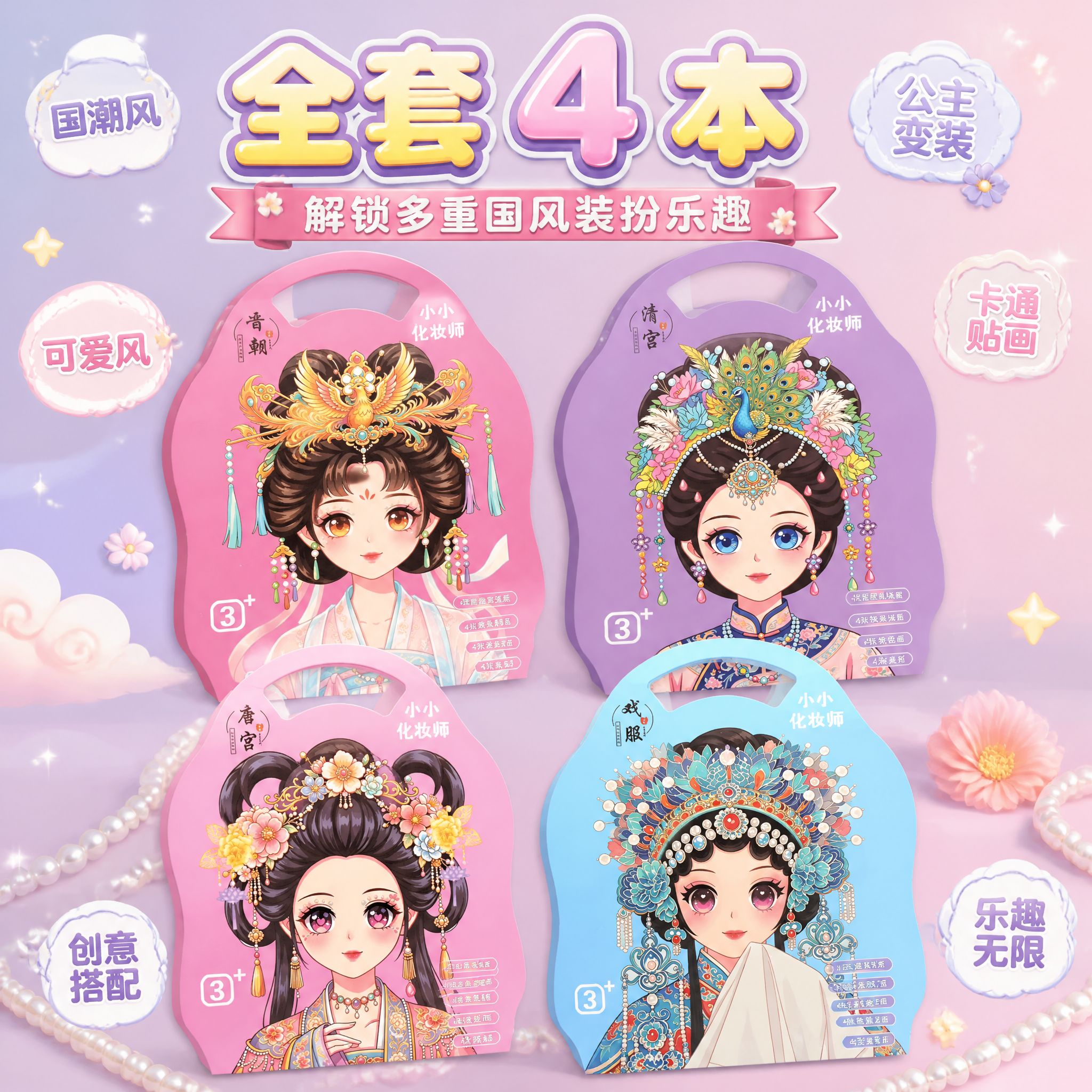 创意预览图
