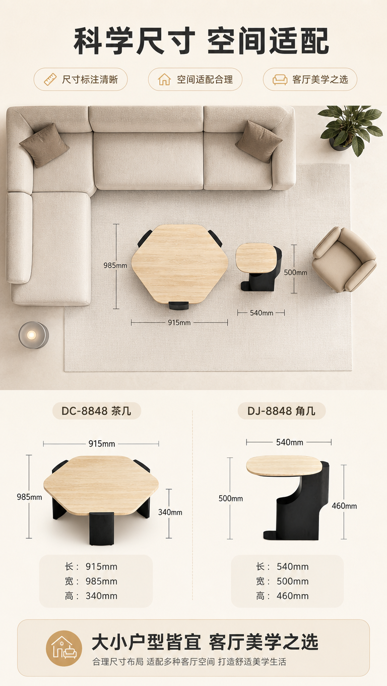 [商品] 使用【图1】DC-8848茶几和DJ-8848角几；… - 图片创意预览