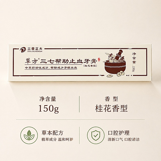 [主图-5] 草方三七帮助止血牙膏规格与信任背书展示图。
[氛围风格] 规范可信，简洁明了。
[画质] 商业摄影质感、清晰干净、专业可信。
[元素] 牙膏产品放置在画面中上位置，下方展示产品规格信息和安全背书。保持牙膏产品外观、物理结构、材质质感、颜色与输入产品图绝对一致，杜绝任何变形和色差，精细化处理。商品主体占比约50%。
[光影] 均匀柔和棚拍光，整体清晰明亮，信息展示清楚。
[配色] 浅米白底，深棕文字，绿色小标点缀，简洁专业。
[视角构图] 竖向分层构图，产品在上，信息在下，主次分明。
[文字版式] 产品下方排列核心参数：净含量 150g，桂花香型，然后下方放置小型"草本配方 口腔护理"信任徽章，文字清晰，排版整齐，不遮挡产品主体。
[输出要求] 1:1比例，文字清晰可辨，超高清商业摄影质感。
[负向提示词] 变形，文字错乱，产品图模糊，背景杂乱，水印，电商平台Logo，绝对化违禁词，医疗功效暗示。