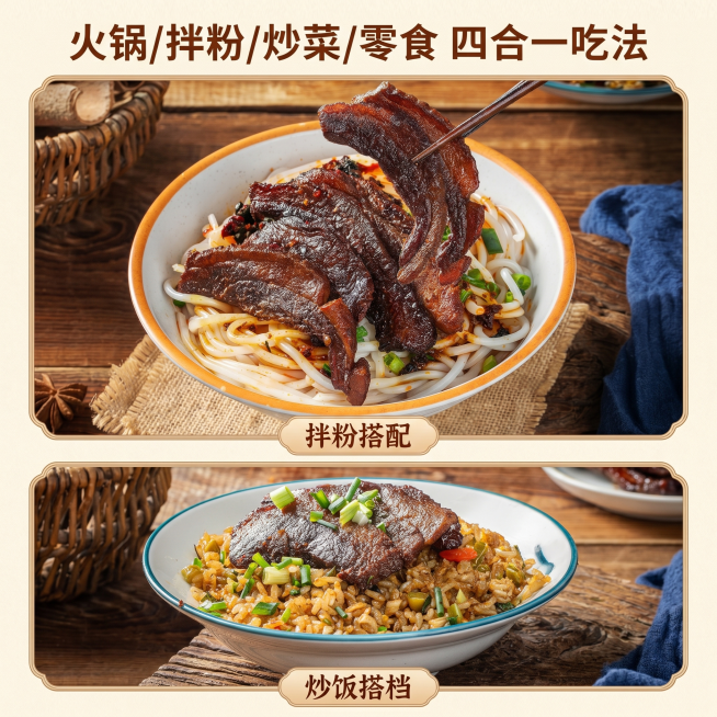 [主图 4] 多场景吃法展示主图；
[氛围风格] 新国潮生活化食欲风；
[画质] 商业摄影质感，高清通透，场景真实自然。
[元素] 采用画中画版式，上方大区域展示软哨拌粉成品，下方小区域展示软哨炒饭，预览效果