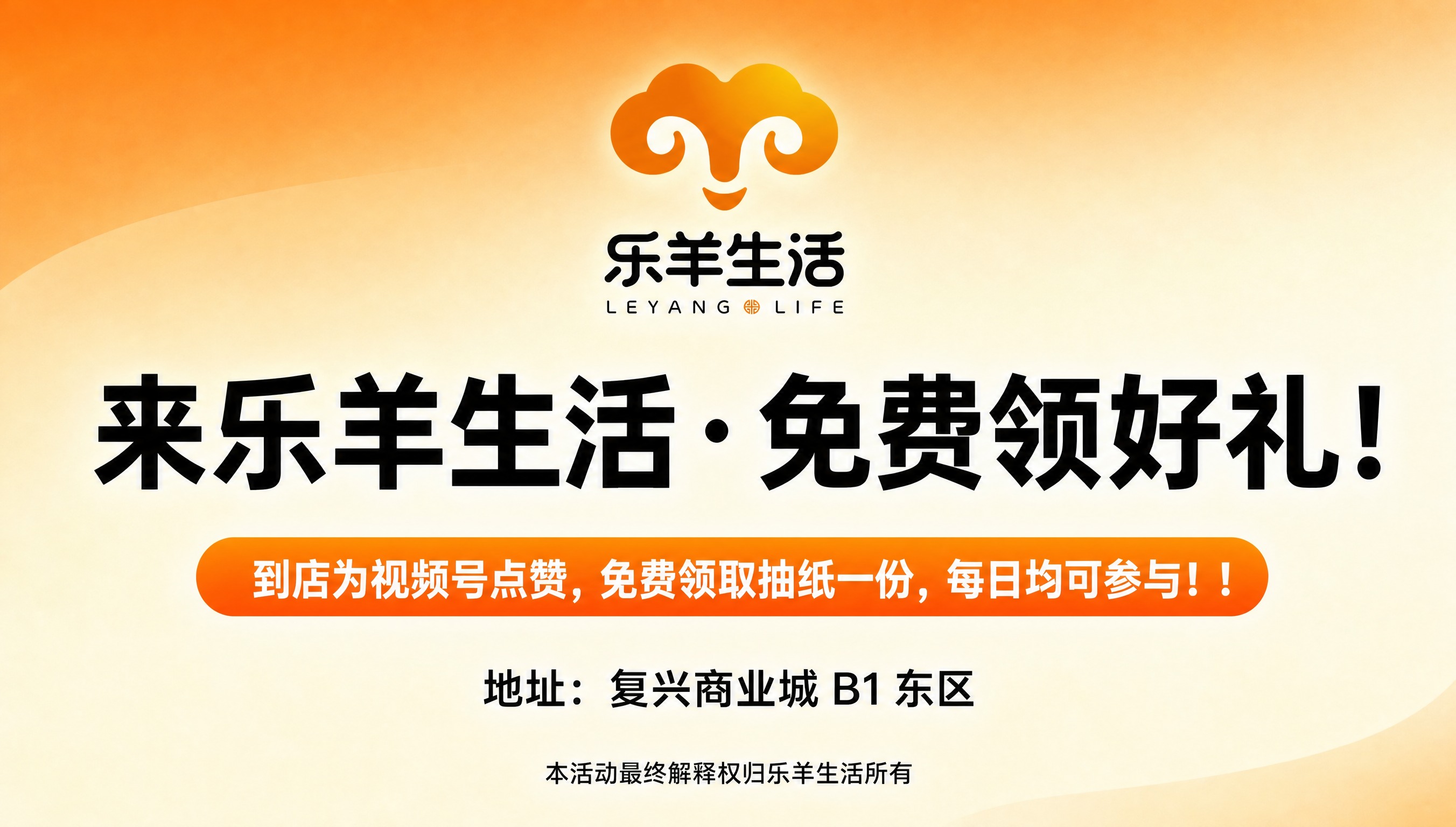 基于参考图1进行重新设计，整体风格和颜色保持温暖促销的橙黄色调… - 图片创意预览