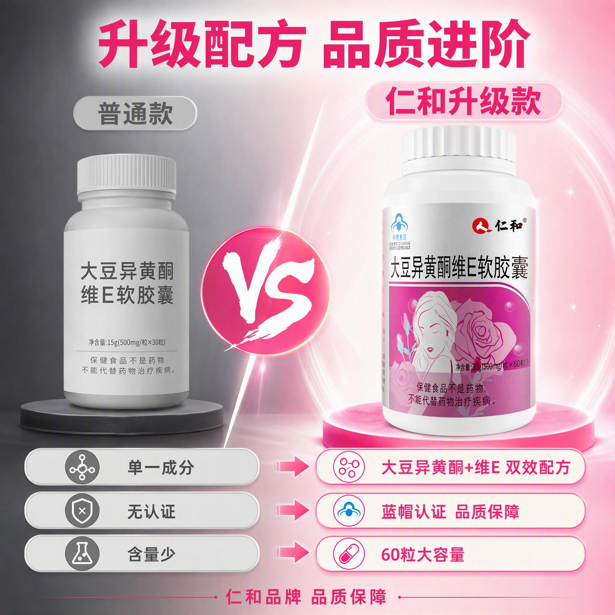 [主图-5] 新旧款对比图 全新升级优势展示 [氛围风格] 升… - 图片创意预览