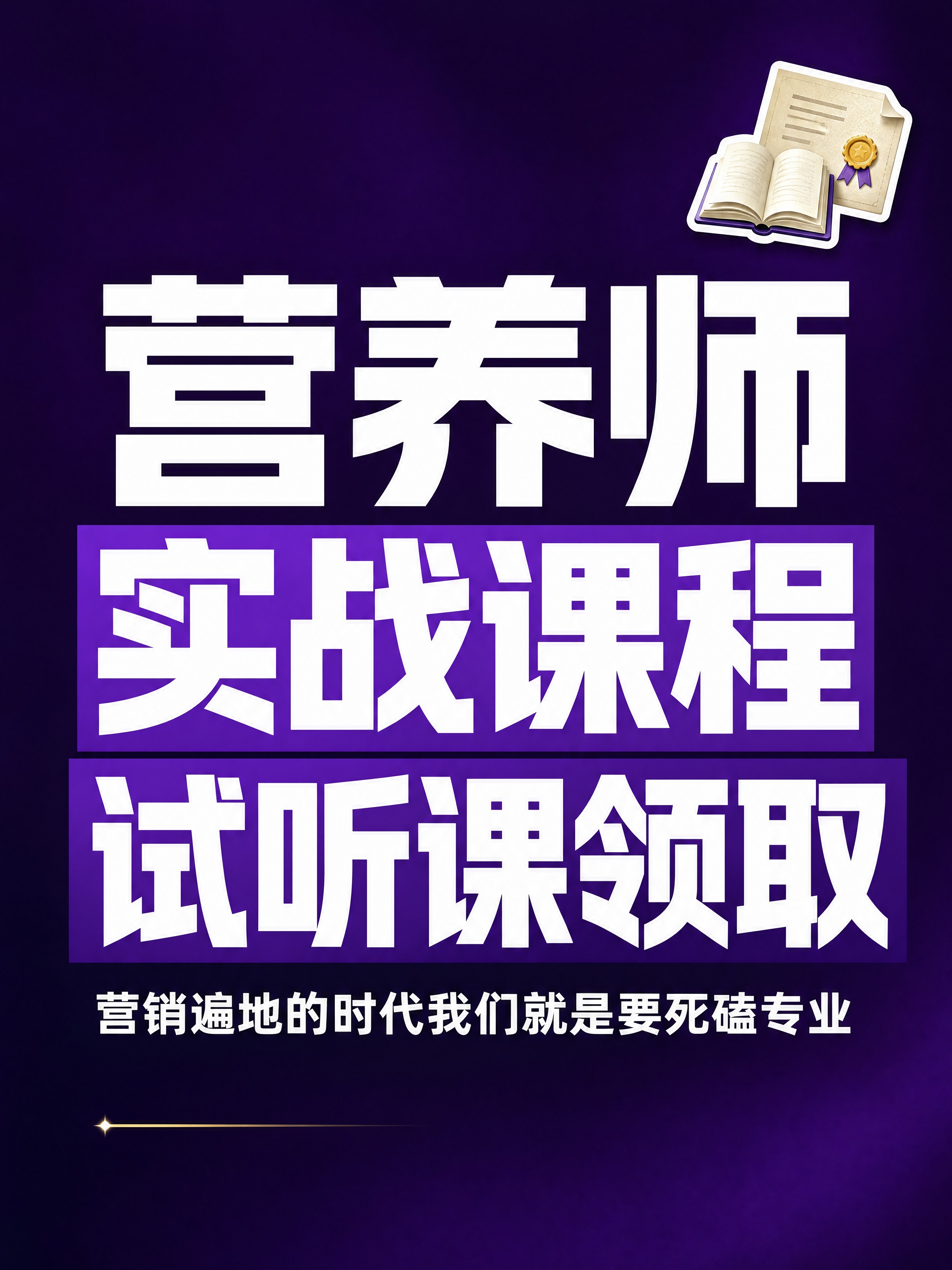 小红书笔记大字封面，纯大字，杂志海报商务风，版式精美，小红书笔… - 图片创意预览