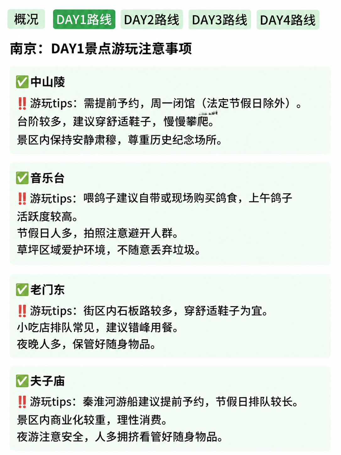 小红书旅游攻略图文，ins清新风，版式精美，小红书笔记质感，3… - 图片创意预览