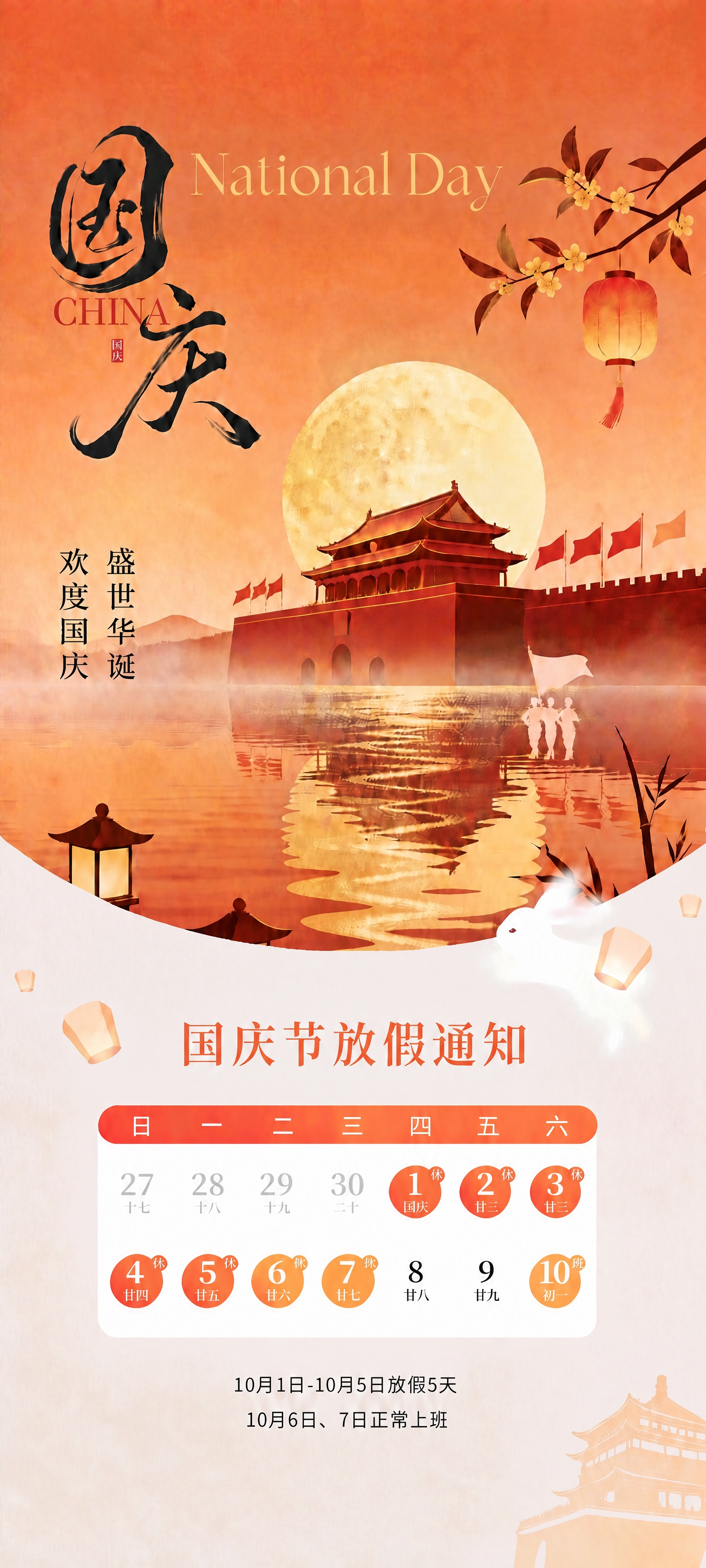 基于参考图进行修改，只修改日历中农历日期的错误文字，其余所有元… - 图片创意预览