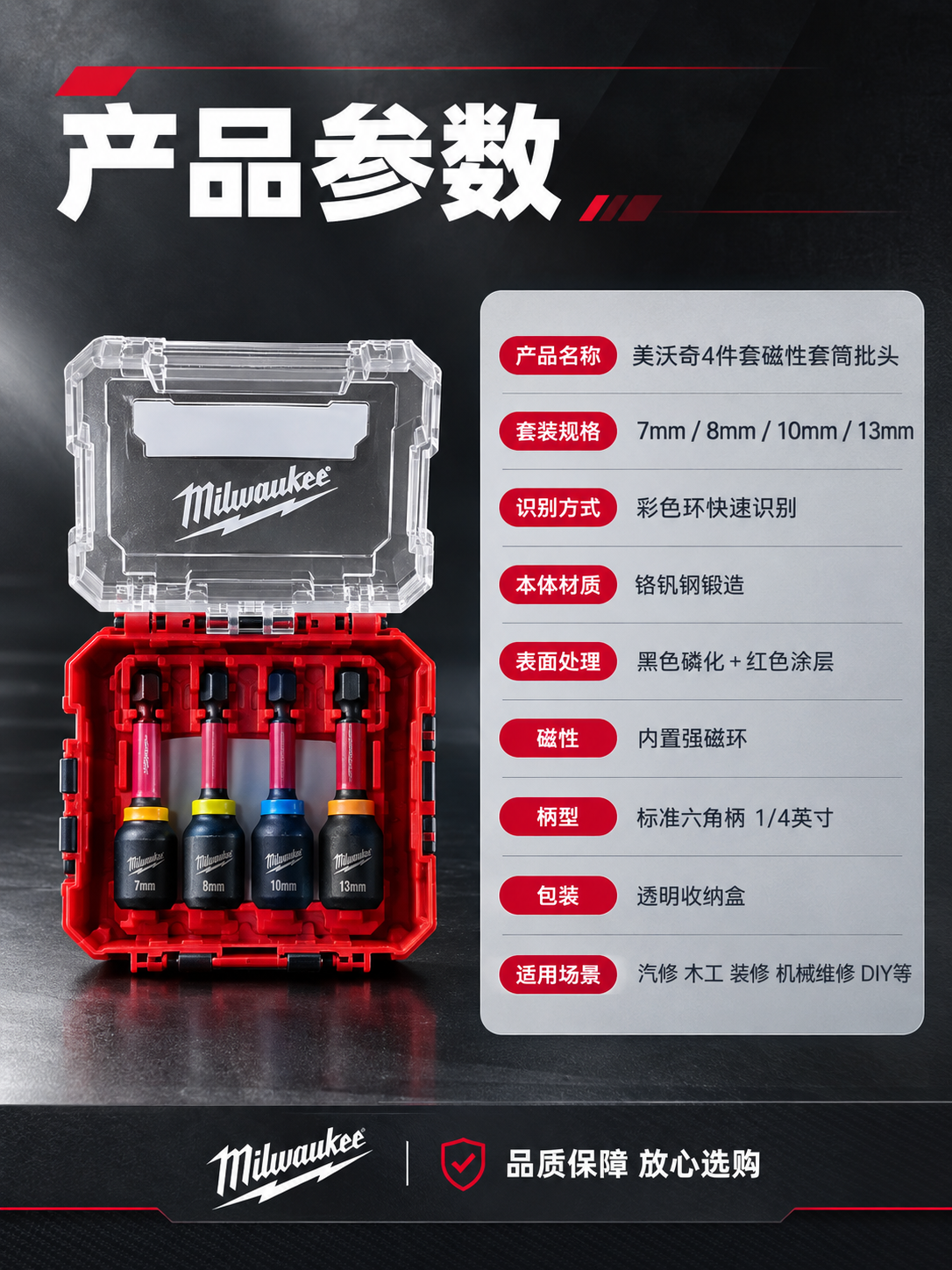 [详情页-9] 产品信息参数收口页（最后一张）。 [商品] 使… - 图片创意预览