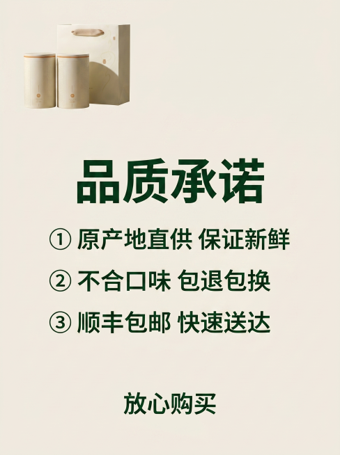 [详情页图15 售后服务]碧螺春售后承诺；
[氛围风格] 简洁干净，增强信任感；
[画质] 商业摄影质感、光线柔和通透、产品清晰真实、画面干净高级；
[元素] 左上角放碧螺春礼盒小图，居中排列售后承诺预览效果