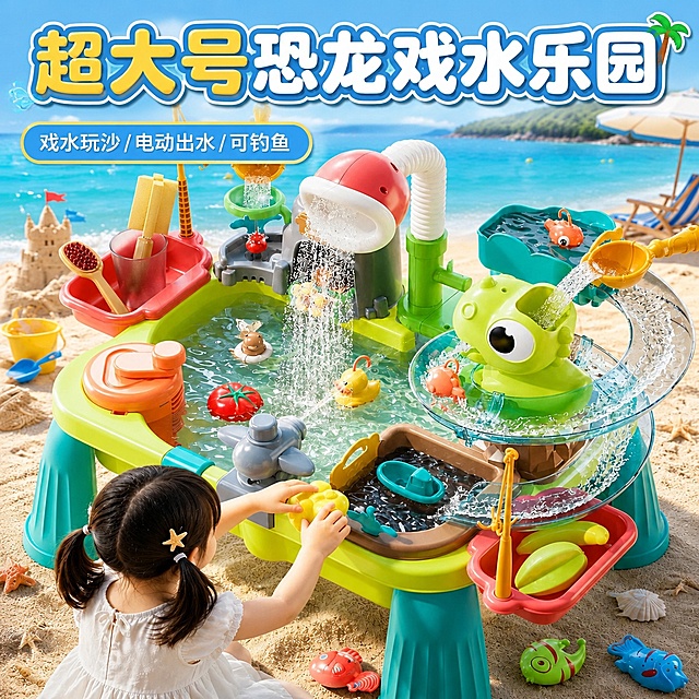 在原图基础上添加标题文案"超大号恐龙戏水乐园"在画面顶部，添加利益点文案"戏水玩沙/电动出水/可钓鱼"在画面合适位置，保留原图所有内容和风格不变