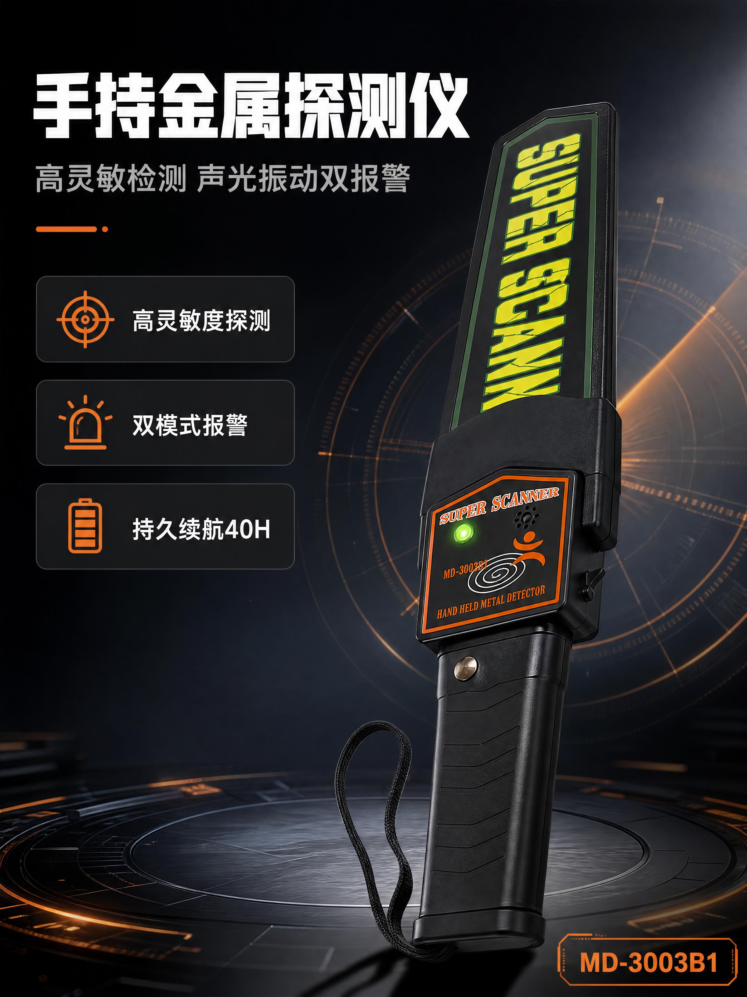 [商品] 使用【图1】手持金属探测仪MD-3003B1；保留黑… - 图片创意预览