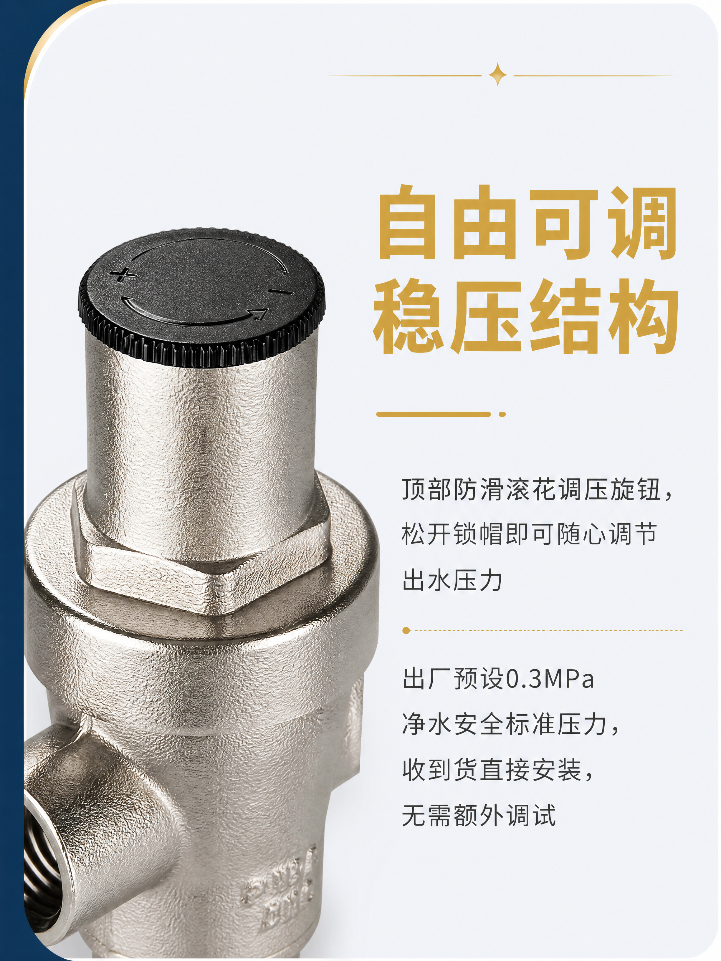[商品] 使用【图1】【图3】4分全铜镀镍净水器减压阀；保留顶… - 图片创意预览