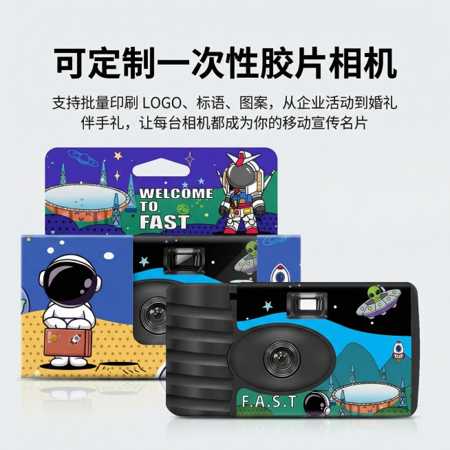 这个产品是可定制一次性胶片相机，换个背景，添加【可定制一次性胶片相机】【支持批量印刷 LOGO、标语、图案，从企业活动到婚礼伴手礼，让每台相机都成为你的移动宣传名片】文字预览效果