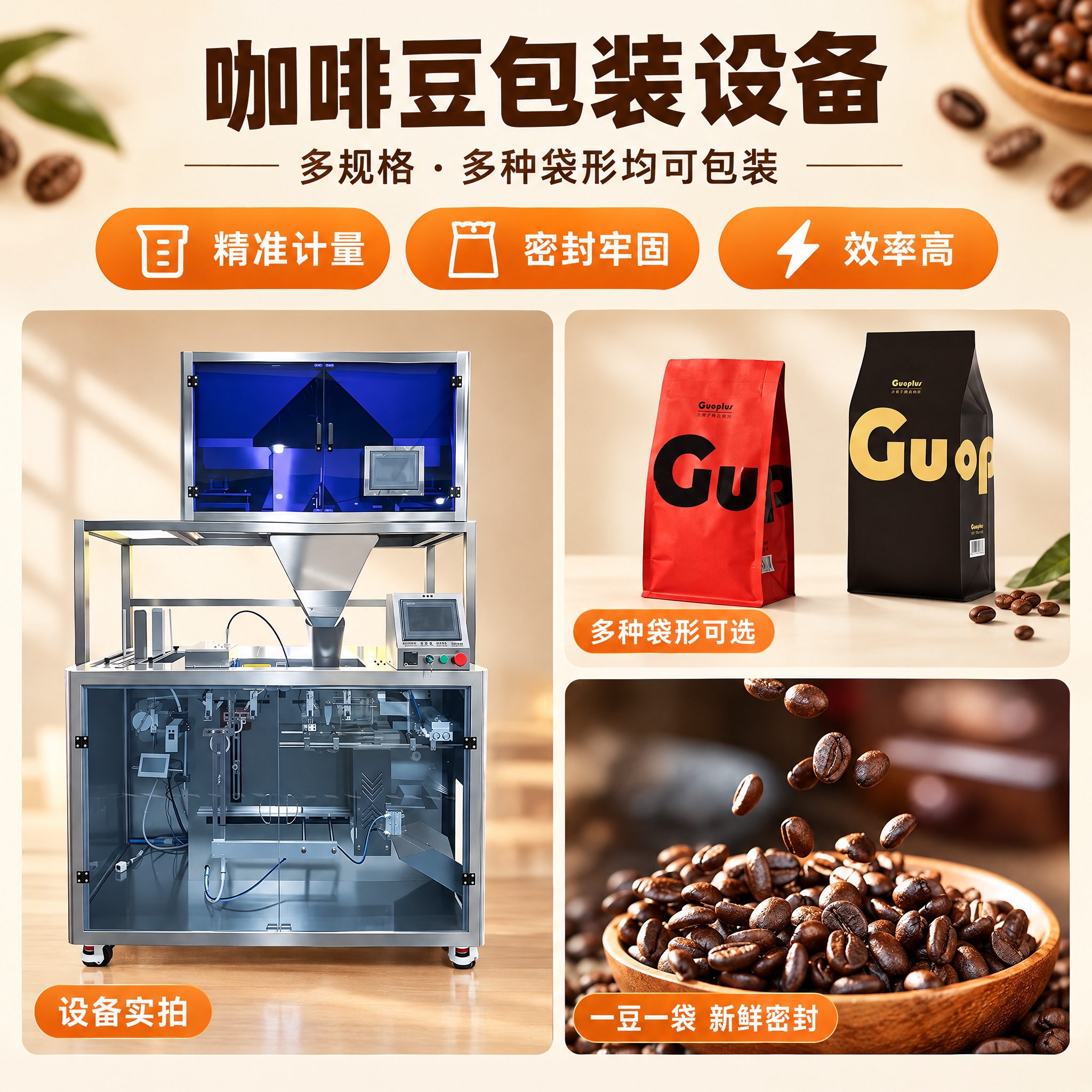 把用户提供的三张素材图合成一张正方形电商营销图，保持素材里产品… - 图片创意预览