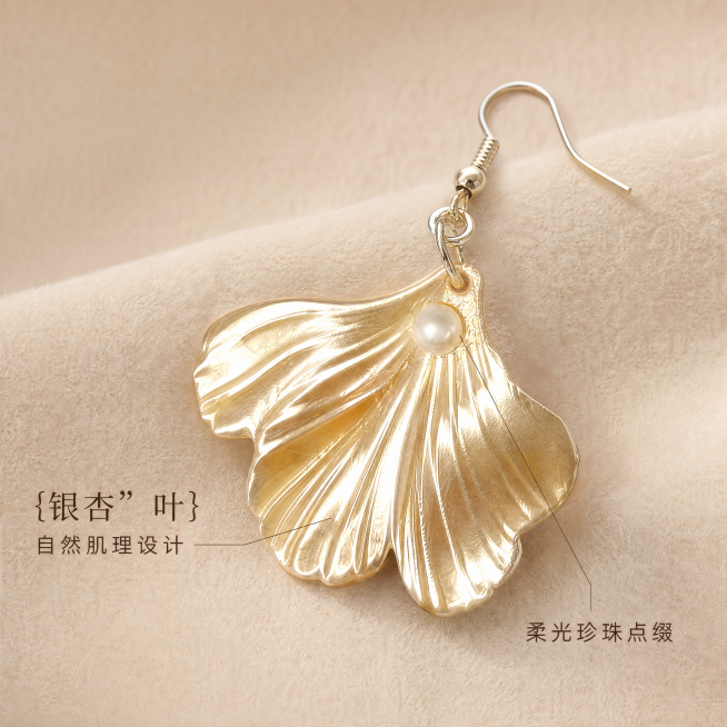 [主图-2] 银杏叶设计细节展示主图
[氛围风格] 精致细节特写，简约高级质感
[画质] 微距商业摄影，极致清晰，干净通透，高级精修
[元素] 保持银杏叶珍珠耳饰设计结构、金色磨砂纹理、珍珠光泽与原图预览效果