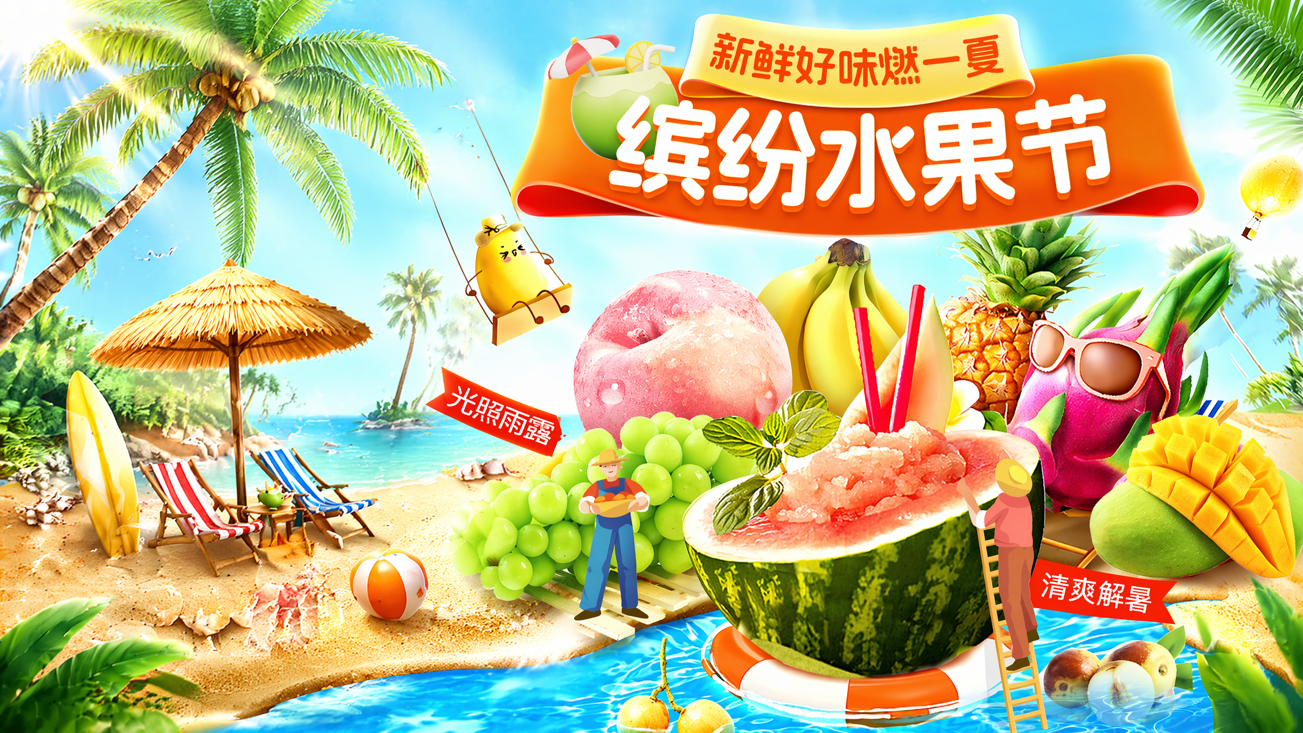 创意预览图