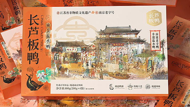 参考图片国潮插画风格，设计长芦板鸭南京盐水鸭包装礼盒，品牌为长芦板鸭，标注文字江苏省非物质文化遗产 南京老字号，采用橘红色调搭配国潮风南京古建筑市井插画，包装设计，整体风格与参考图一致