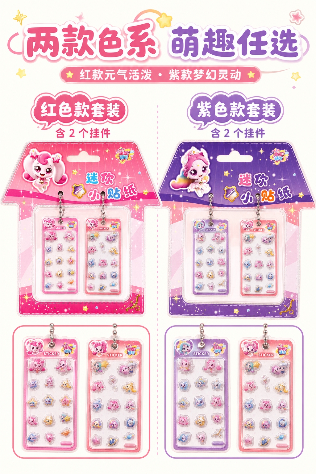 2:3竖版电商详情图，甜美可爱卡通童趣风，纯净奶白色背景，均匀… - 图片创意预览