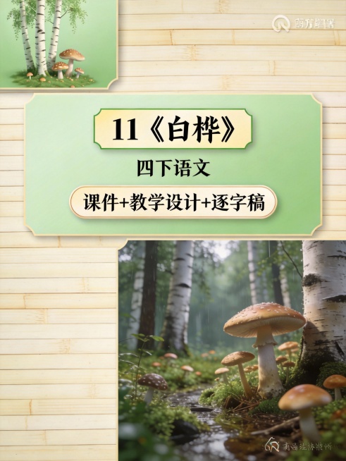帮我生成图片：帮我生成图片：比例 「3:4」生成9张图-3D渲染
✅ 关键：视觉焦点必须在中区
✅「每张图根据课题意境设计不同风格、不同类型的纯图片，颜色以清新浅色为主，每张图背景不同、场景不同、框架预览效果