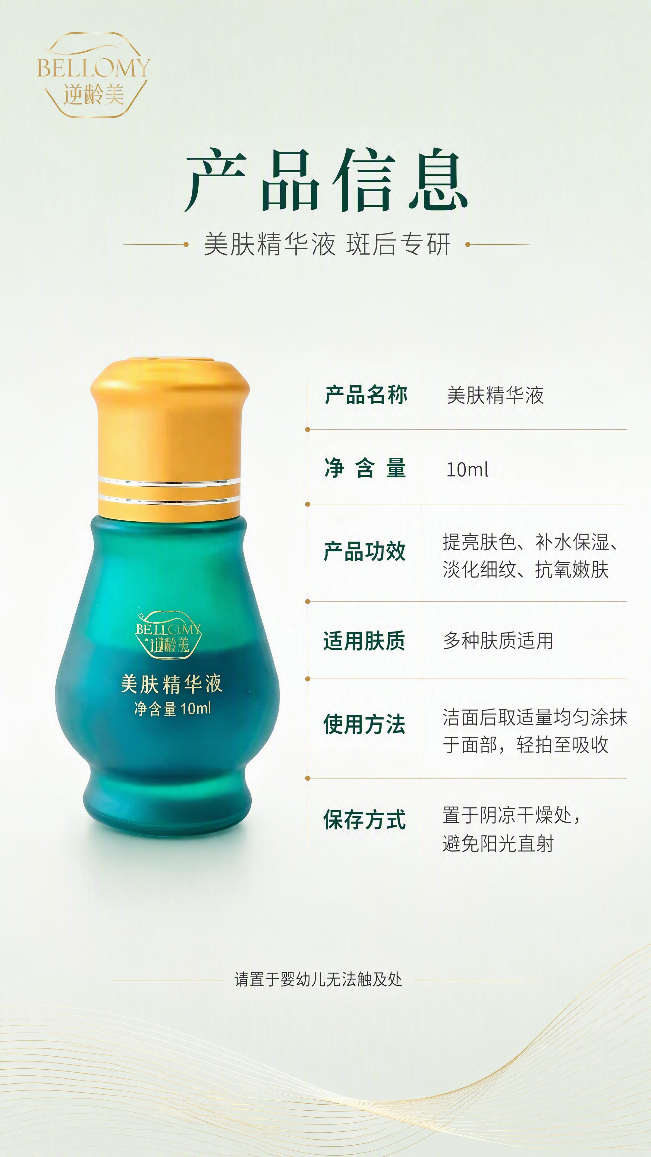 [第8张] 详情页产品信息-规格参数收尾页。本张使用【图1】作… - 图片创意预览